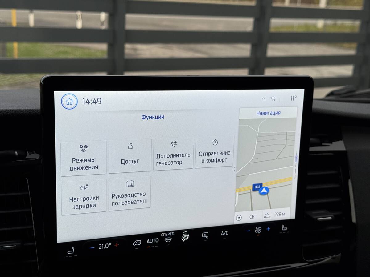 Ford E – Transit 2023 - Запас ходу: 280 км